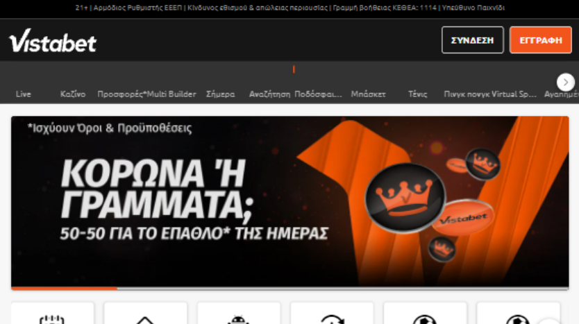 Στρατηγικές επιβράβευσης και προωθητικές ενέργειες