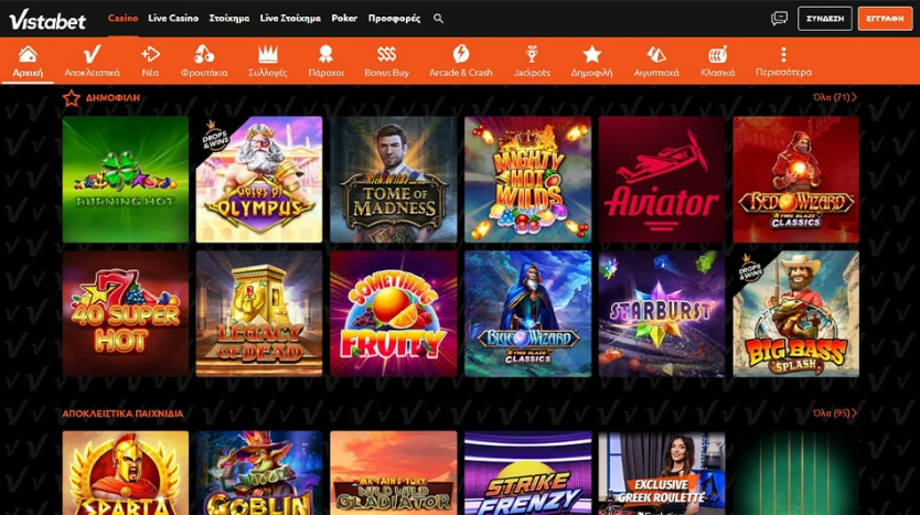 Vistabet Πρόσβαση και διαχείριση λογαριασμού χρήστη